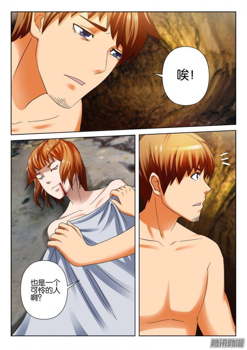 第255回-第255话