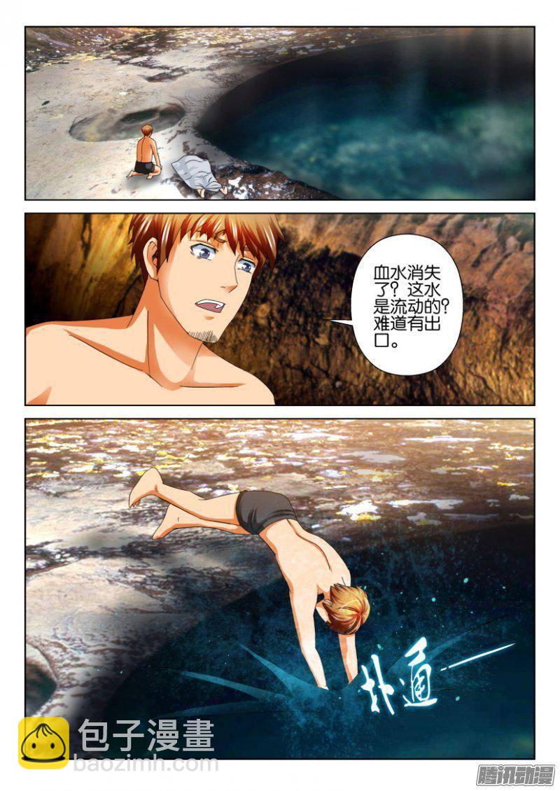 第255回-第255话