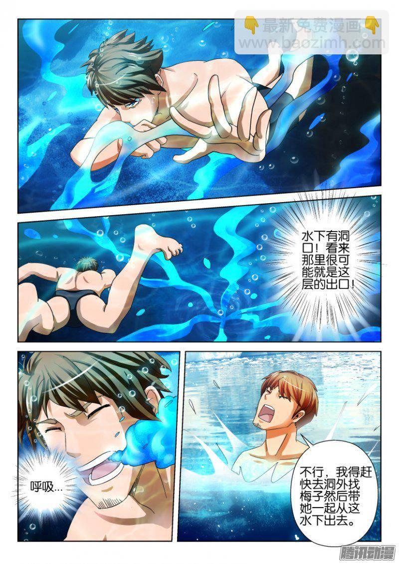 第255回-第255话