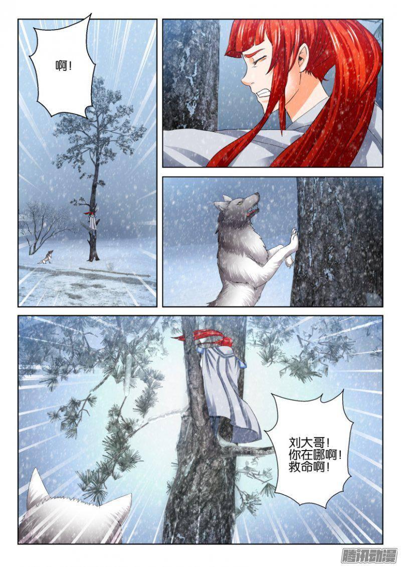 第255回-第255话