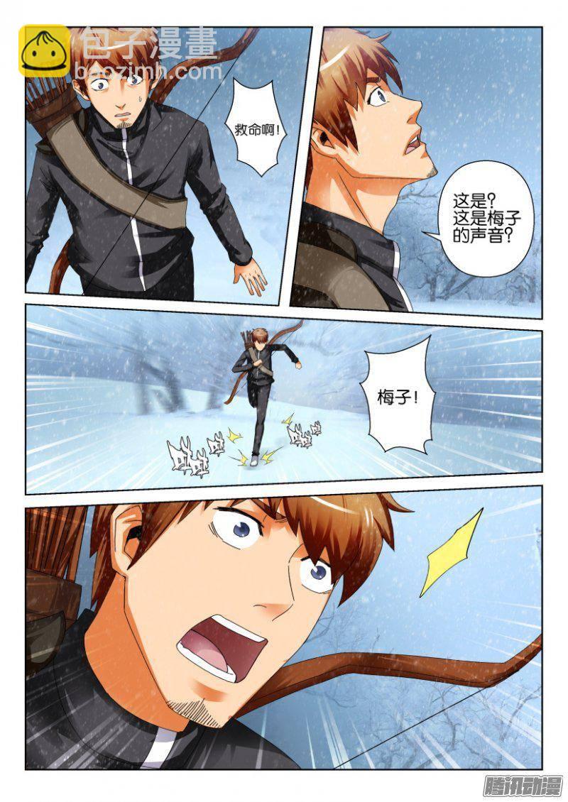 第255回-第255话