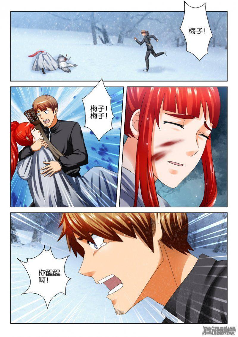 第255回-第255话