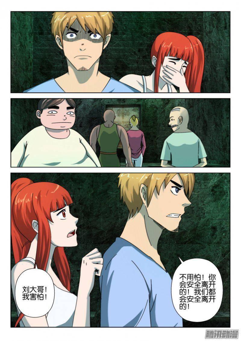 第257回-第257话