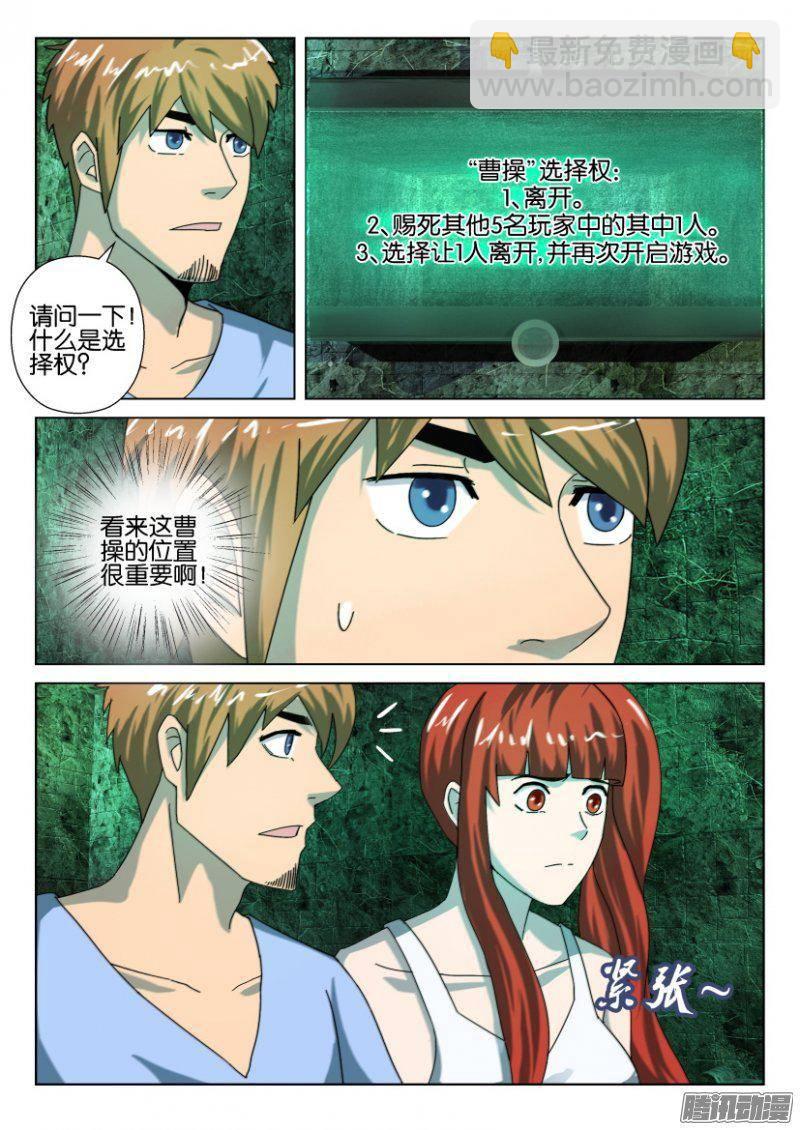 第257回-第257话