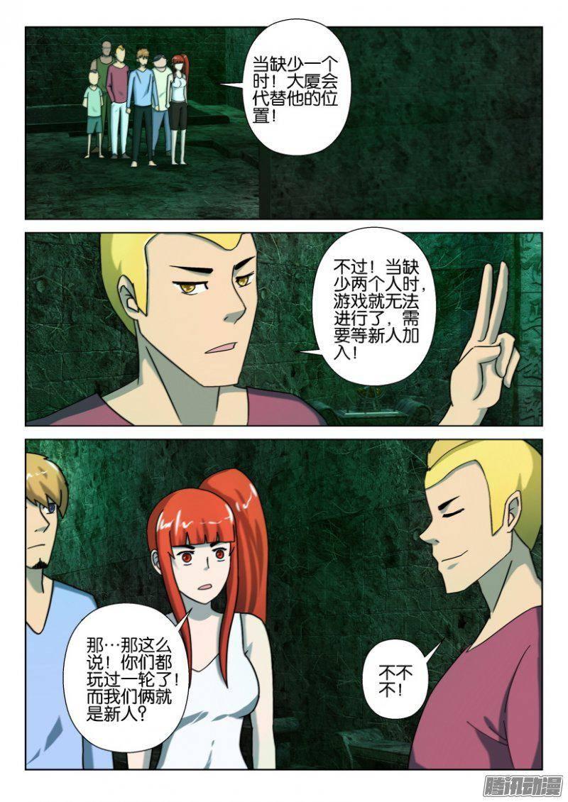 第257回-第257话