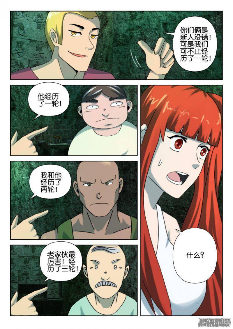 第257回-第257话