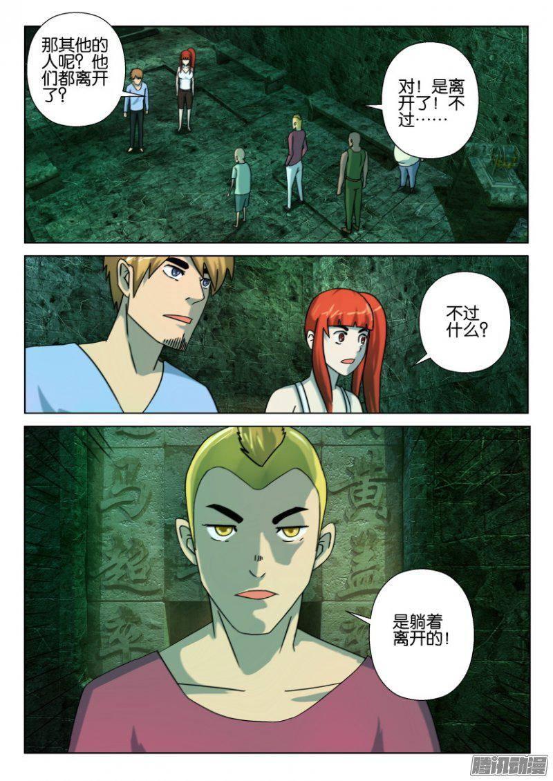 第257回-第257话
