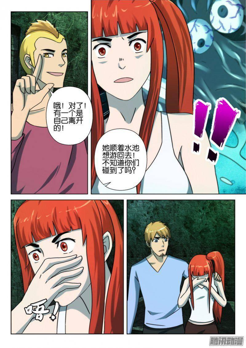 第257回-第257话