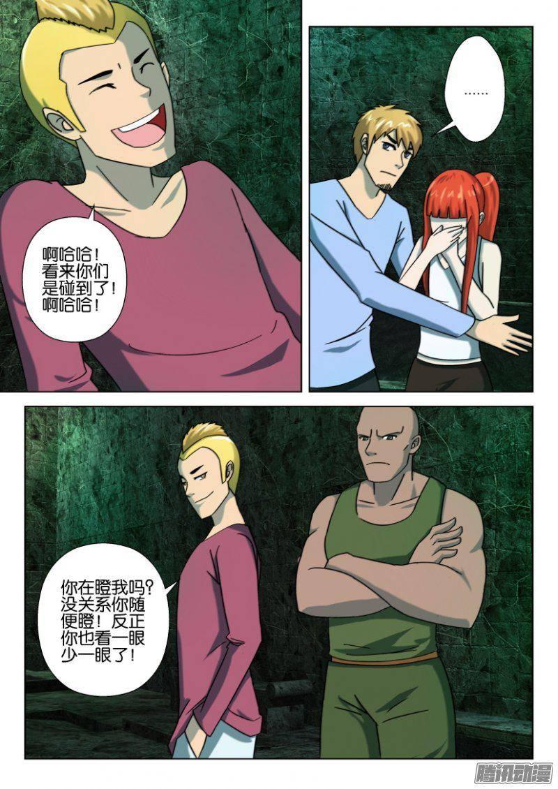 第257回-第257话