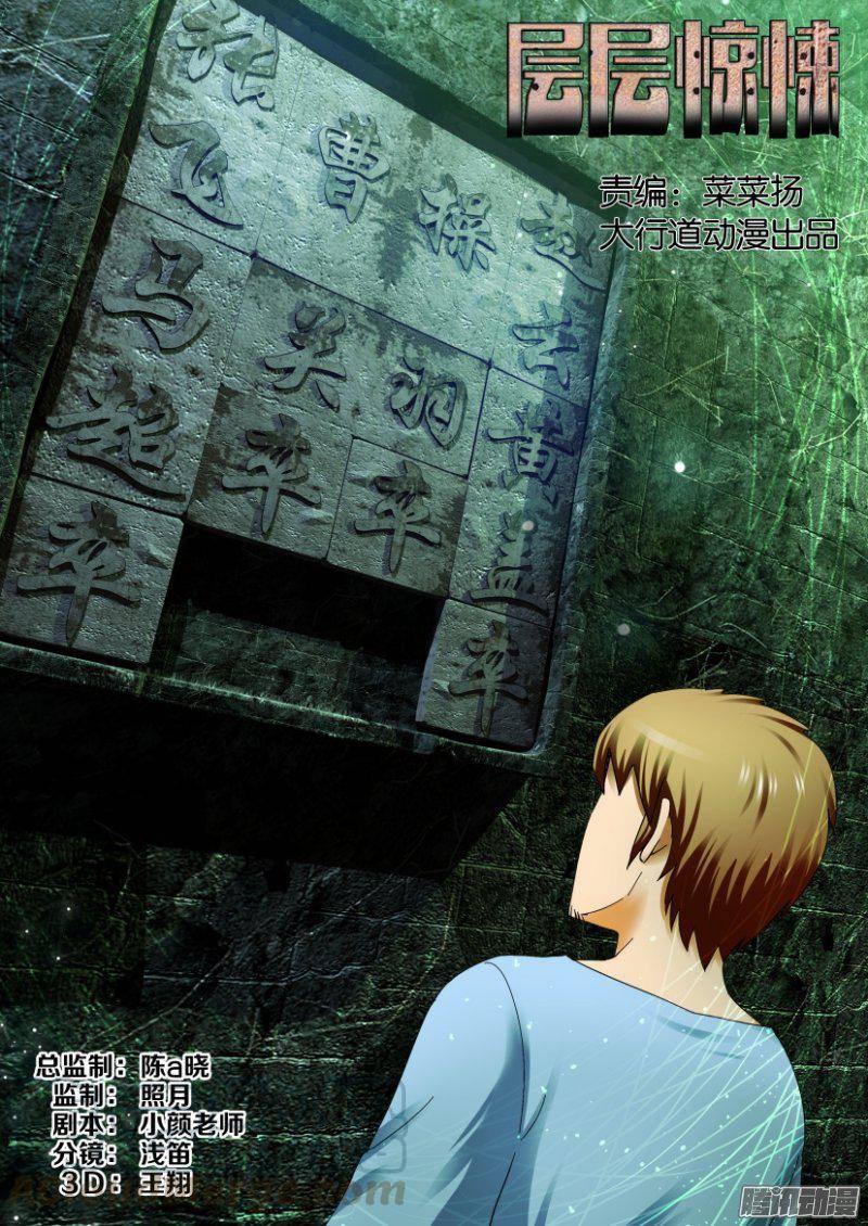第259回-第259话