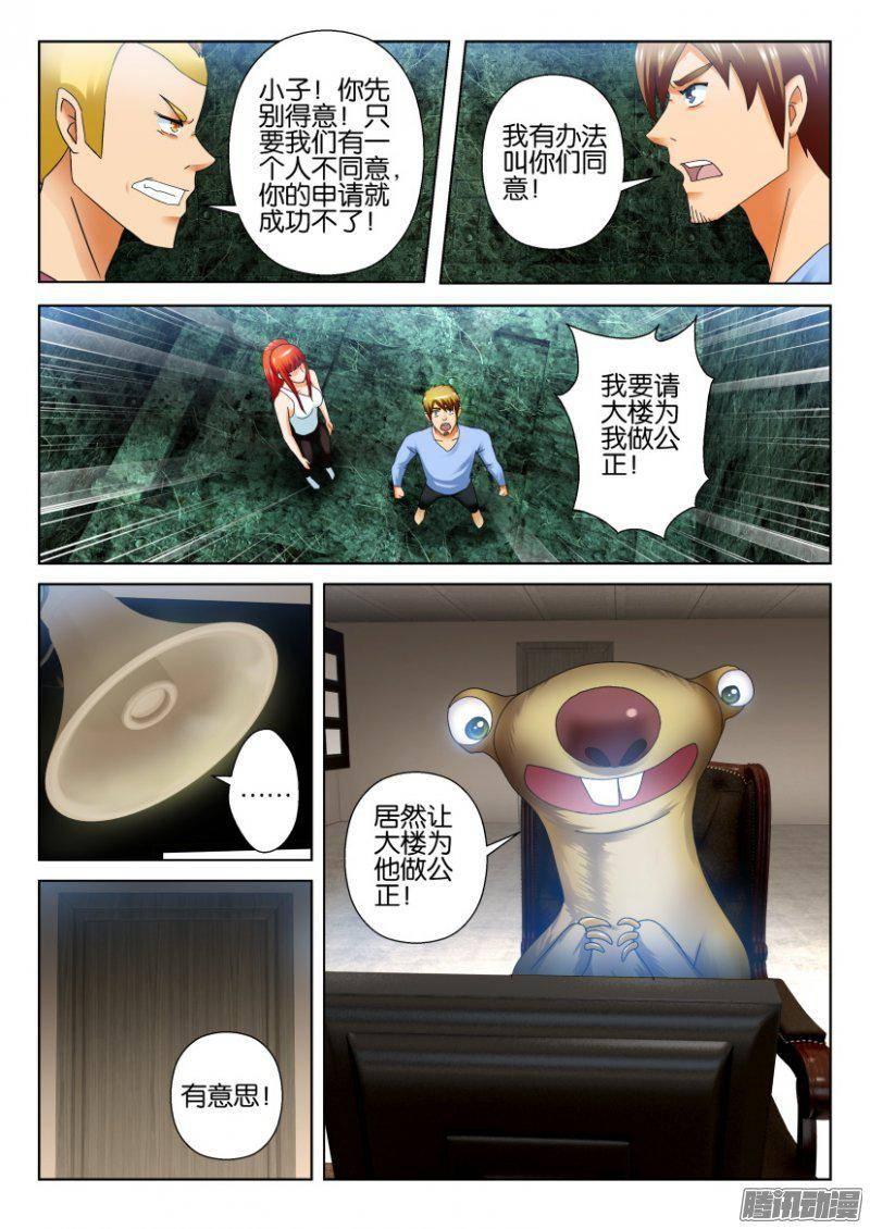 第259回-第259话