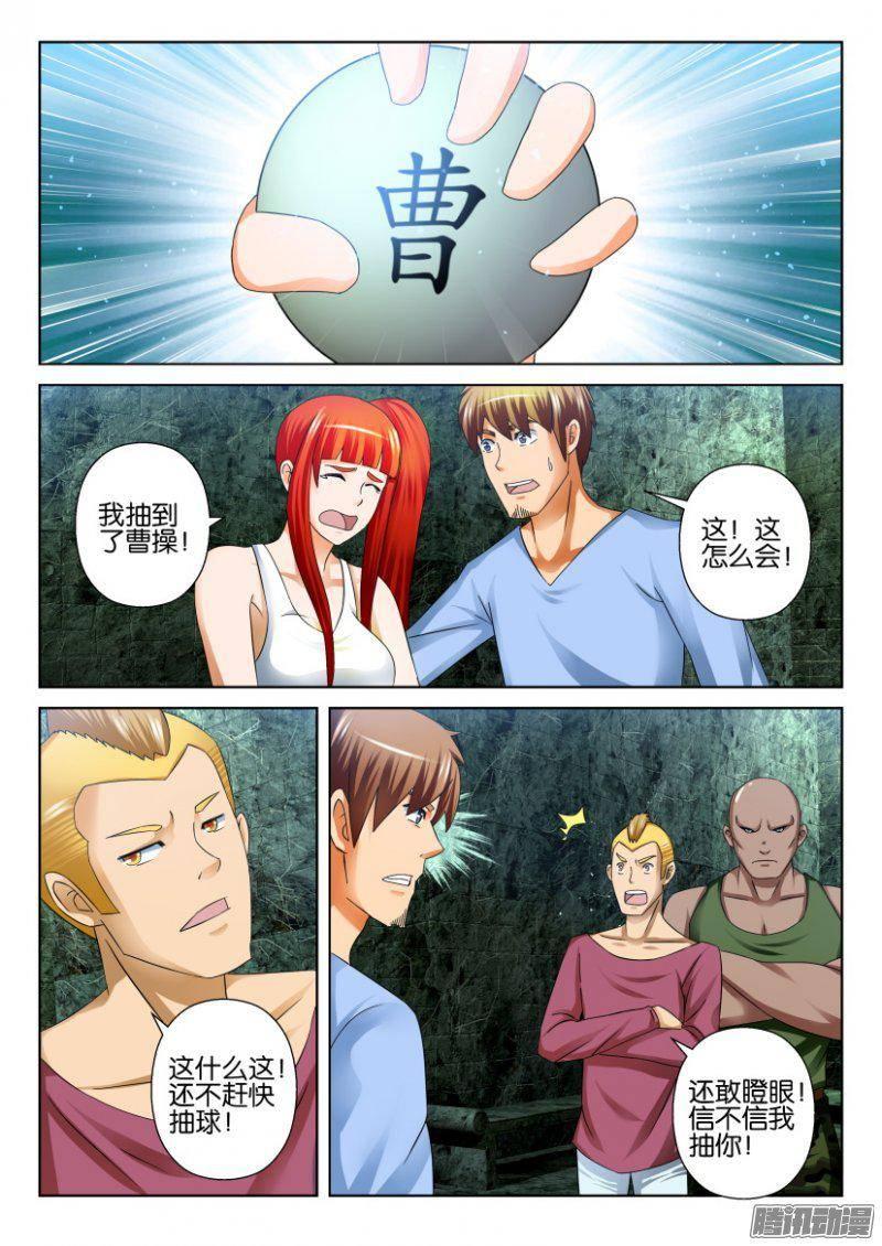 第259回-第259话