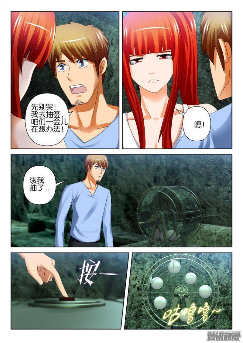 第259回-第259话