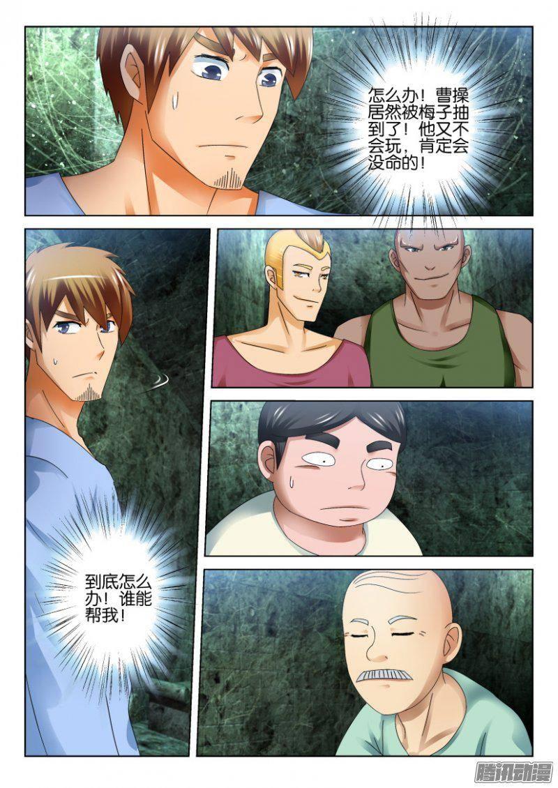 第259回-第259话