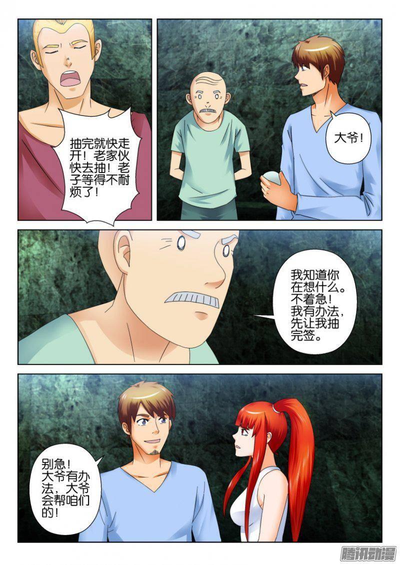 第259回-第259话