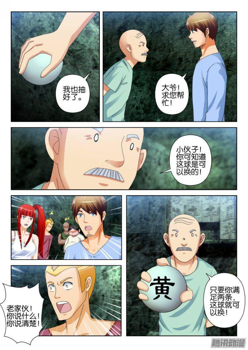 第259回-第259话