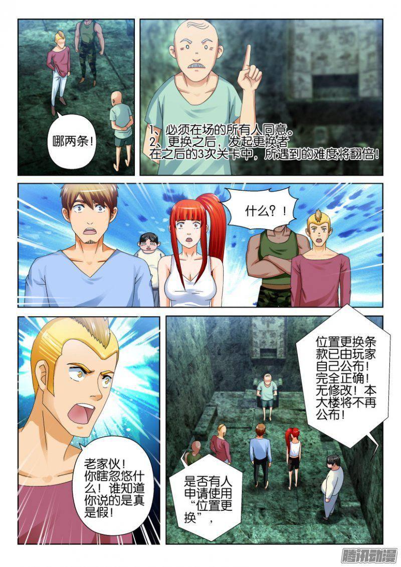 第259回-第259话