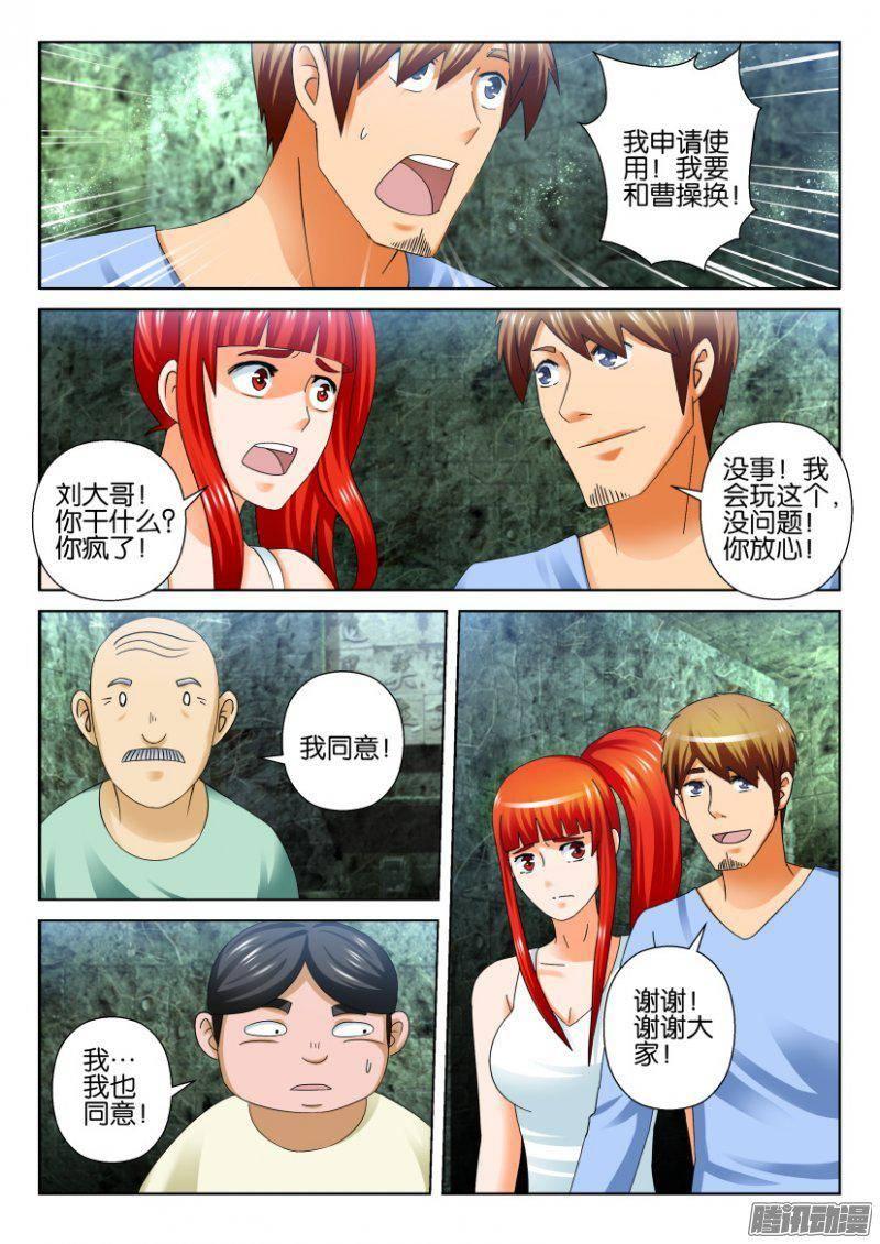 第259回-第259话