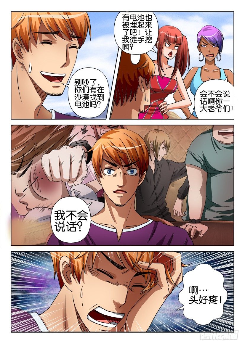 第二十七回-第27话