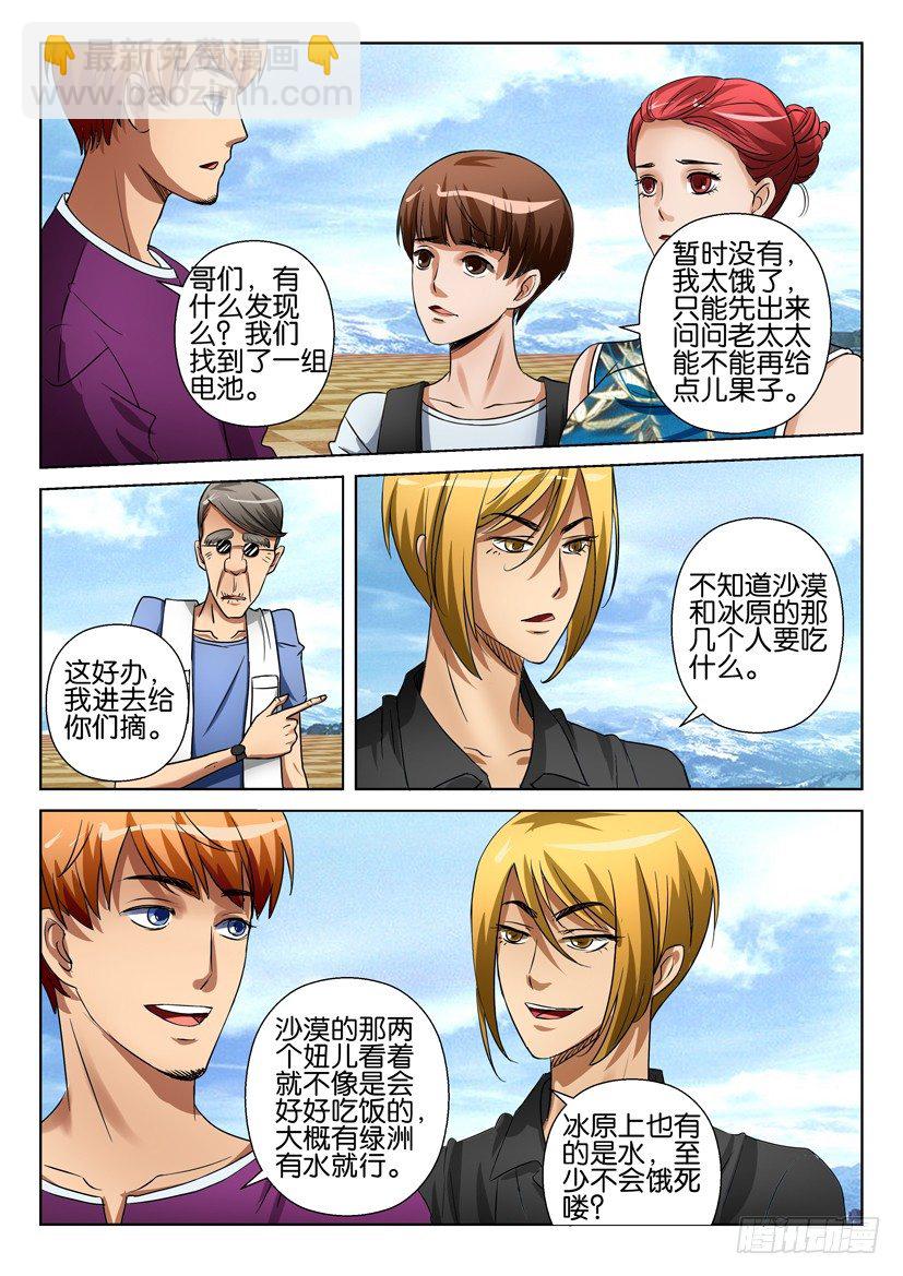第二十七回-第27话