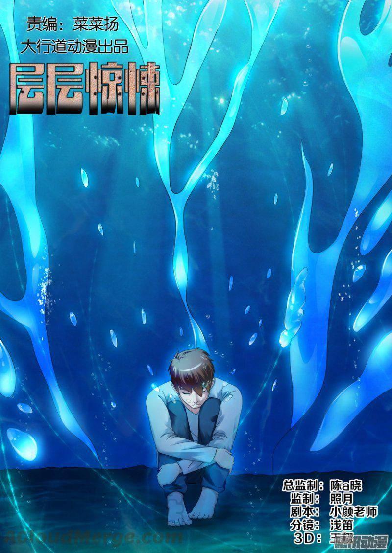 第261回-第261话