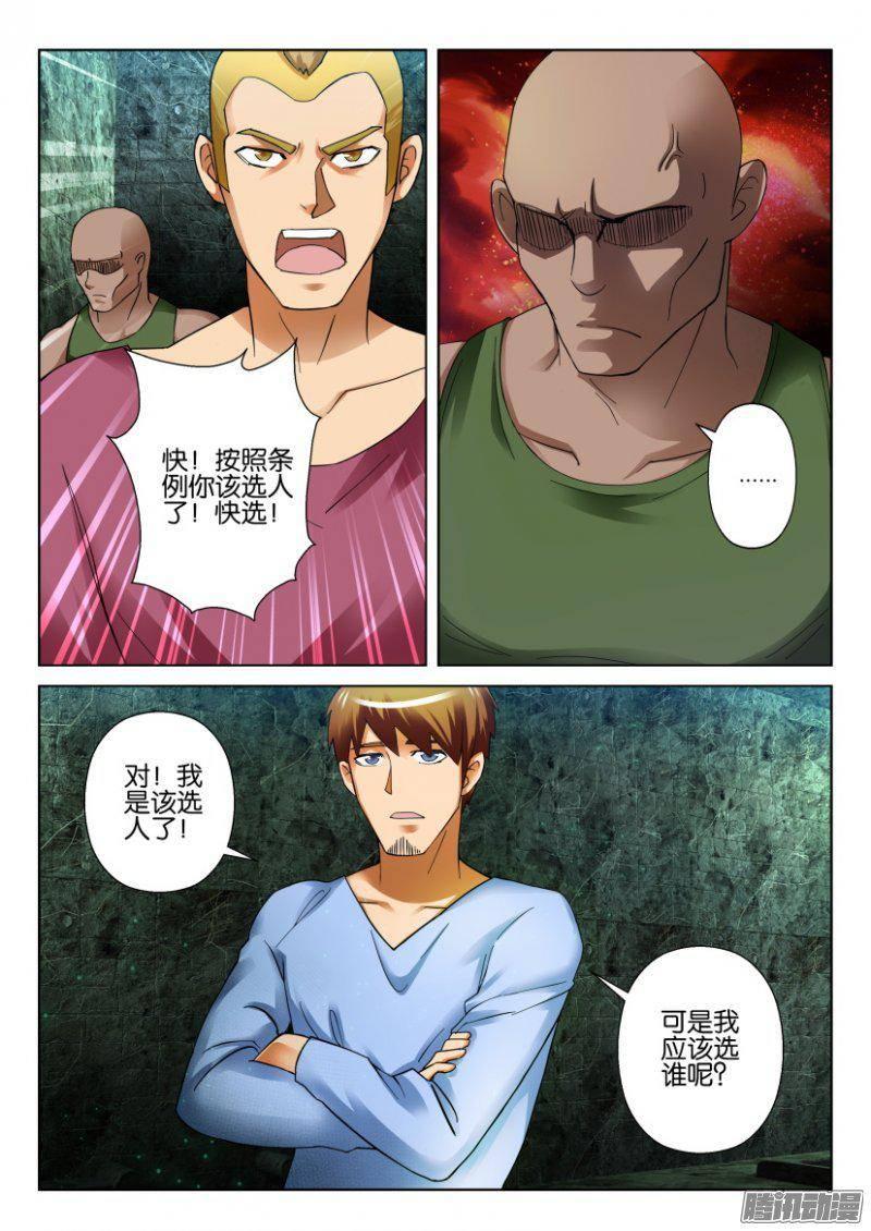 第261回-第261话