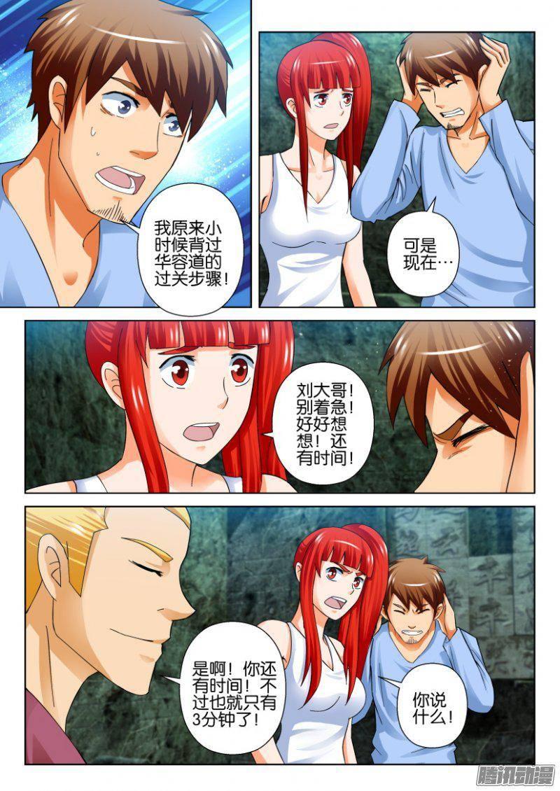 第261回-第261话