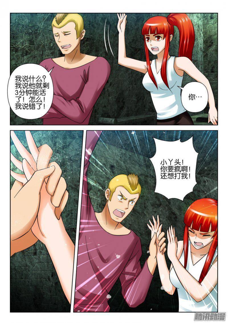 第261回-第261话