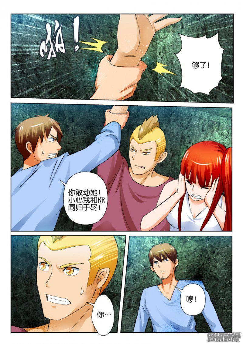 第261回-第261话