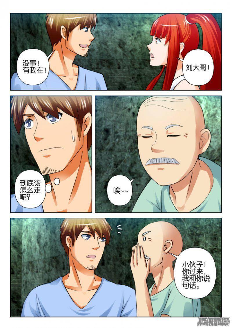 第261回-第261话