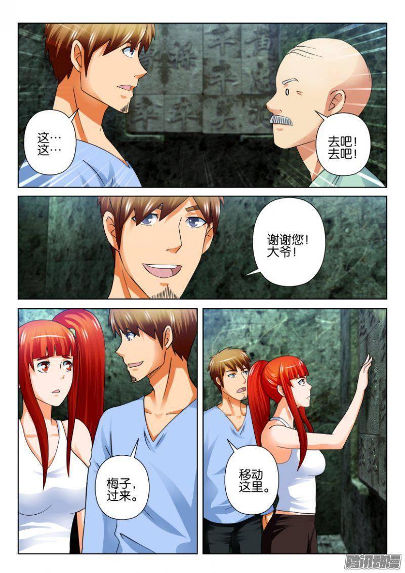 第261回-第261话