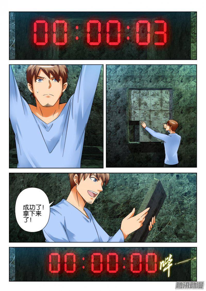 第261回-第261话