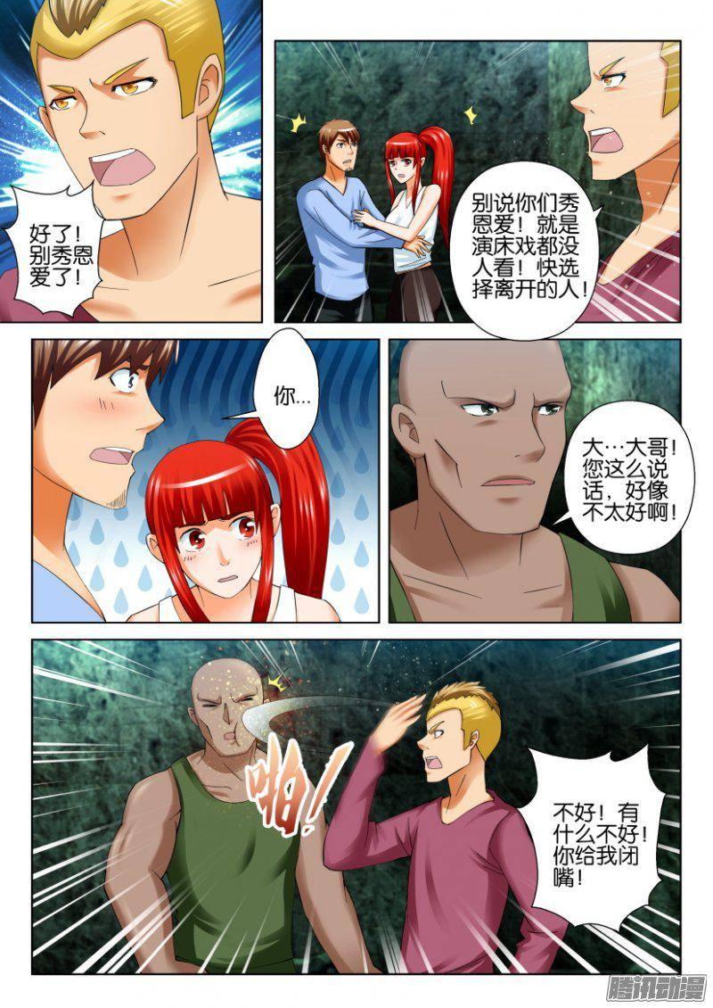 第261回-第261话