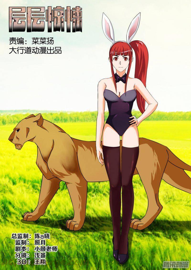 第263回-第263话