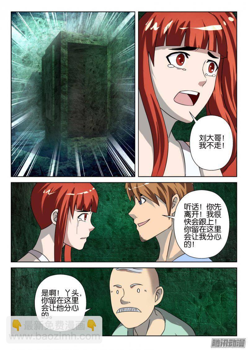 第263回-第263话