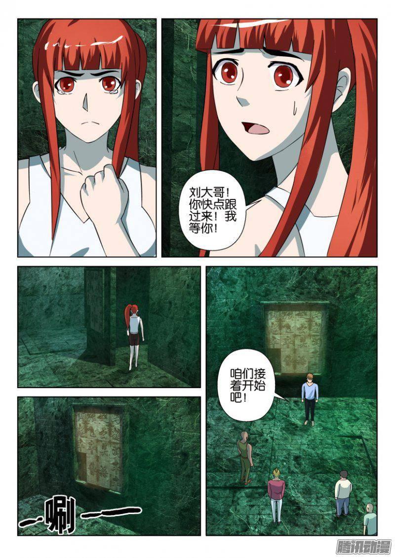 第263回-第263话