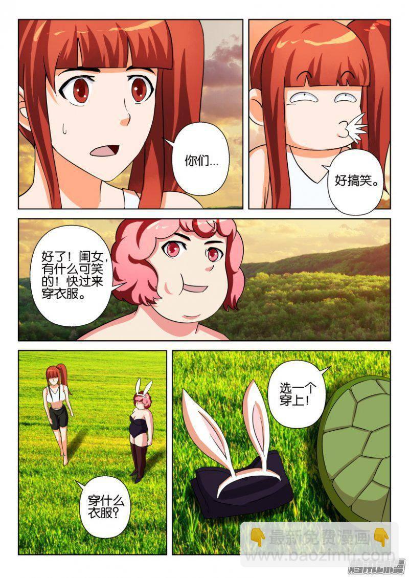 第263回-第263话