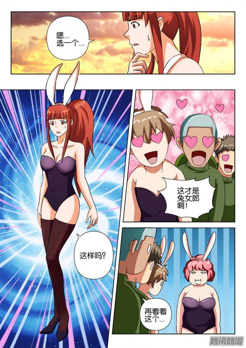 第263回-第263话