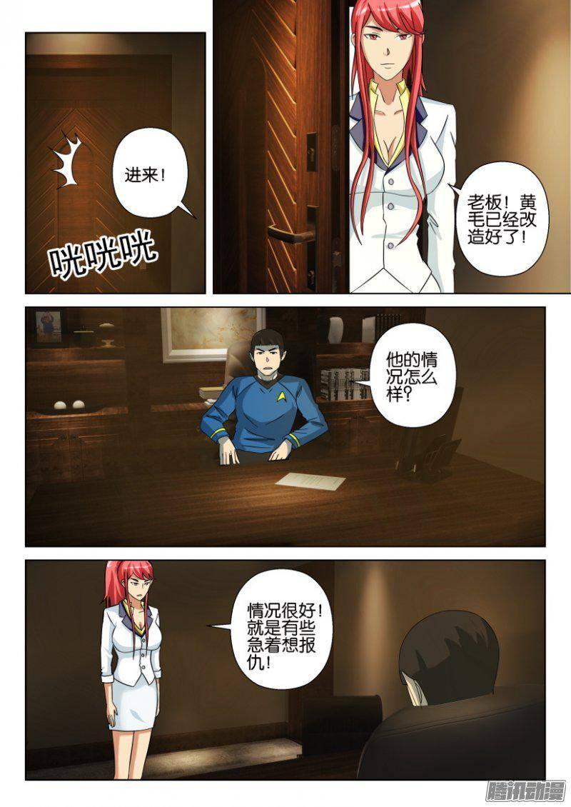第265回-第265话