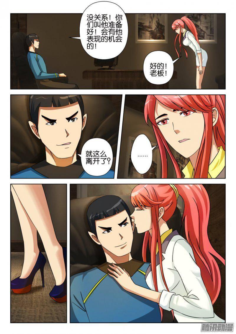 第265回-第265话