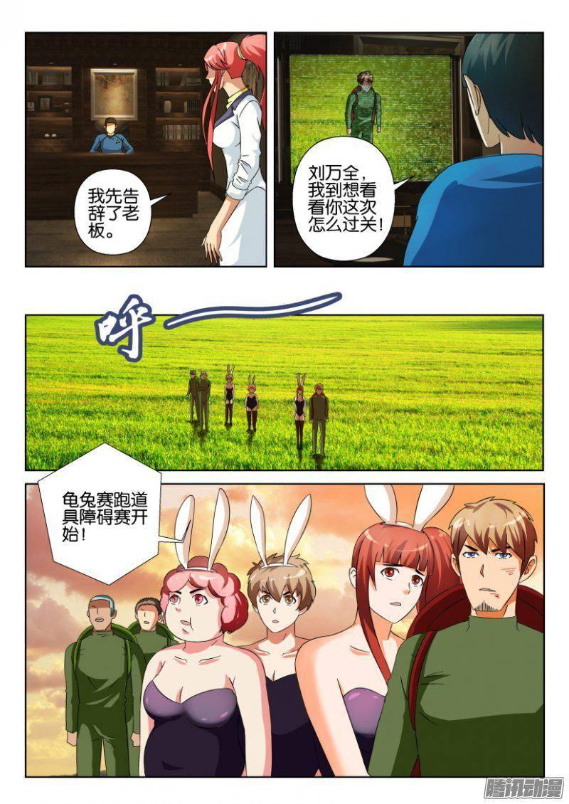 第265回-第265话