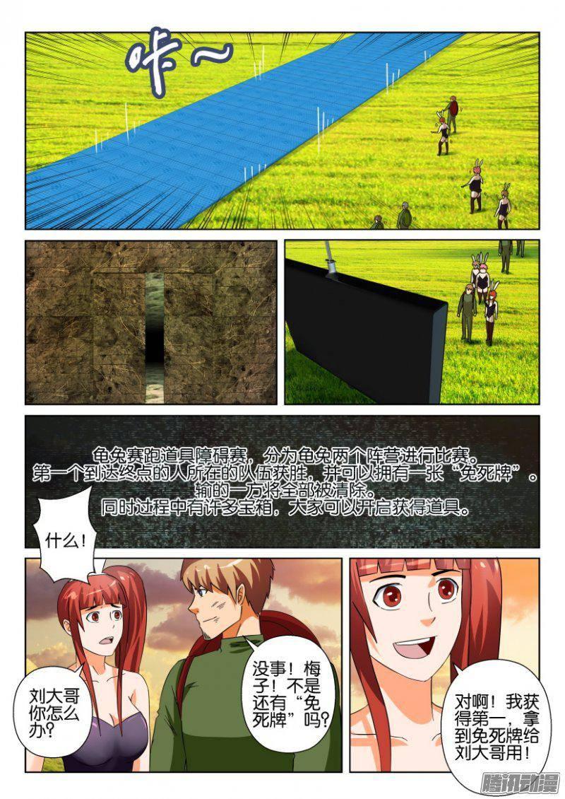 第265回-第265话