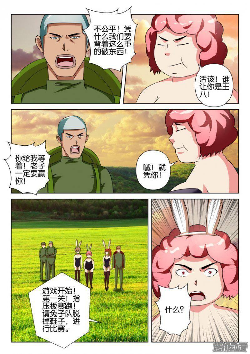 第265回-第265话