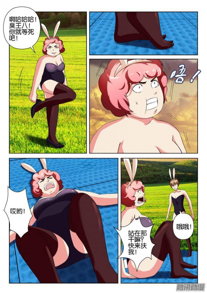 第265回-第265话