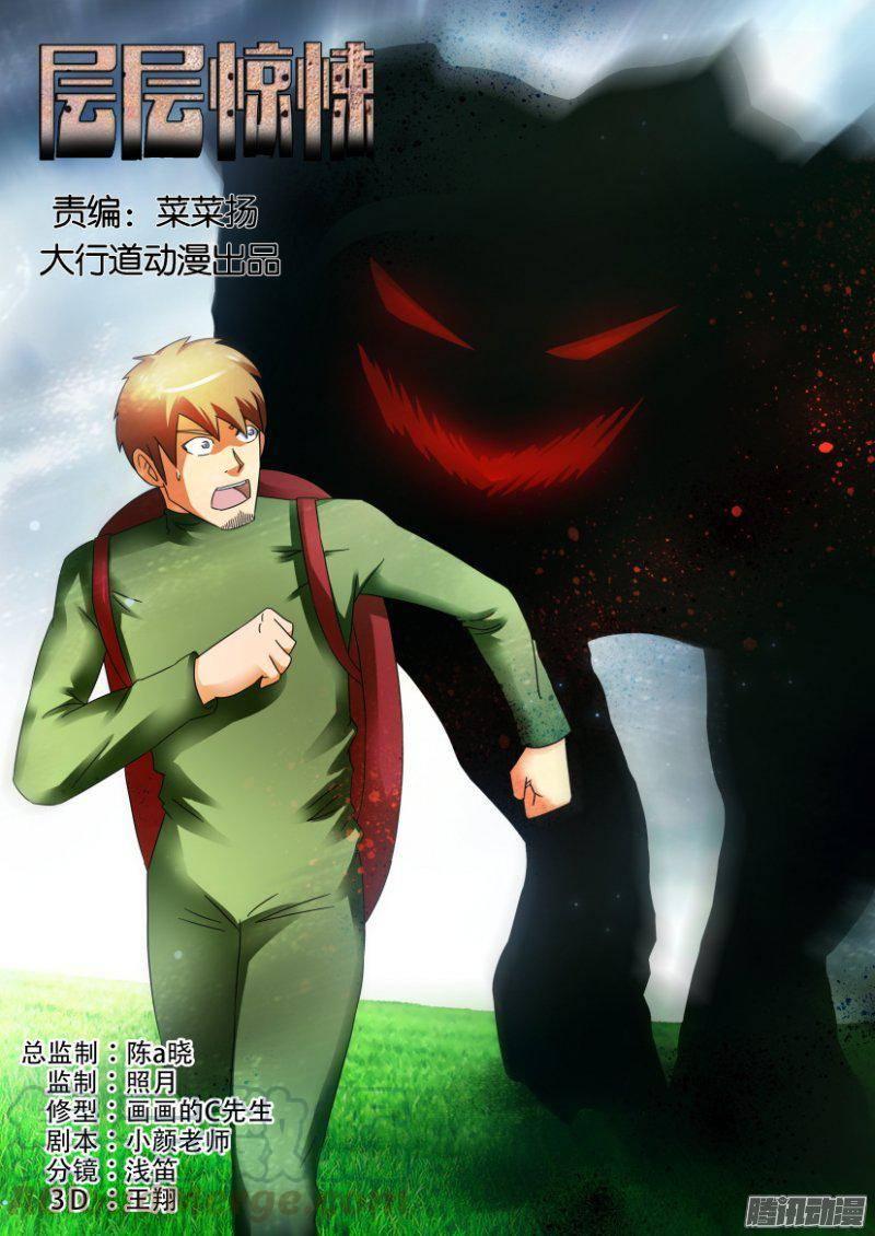 第267回-第267话