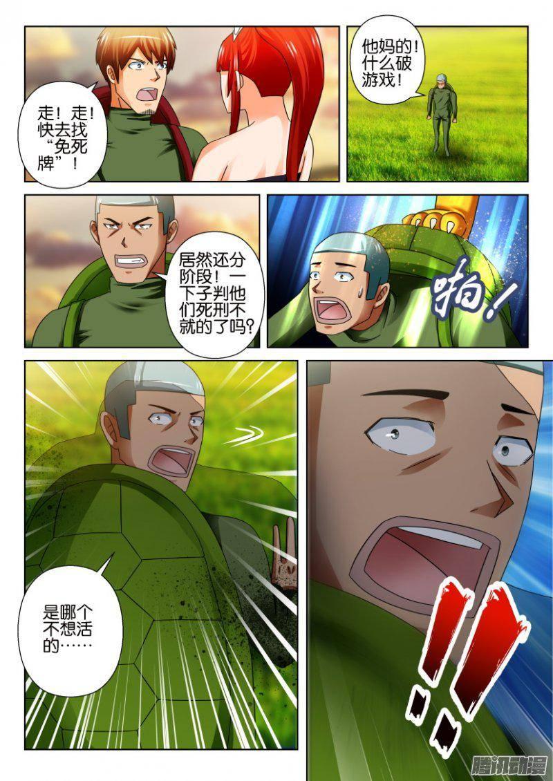第267回-第267话