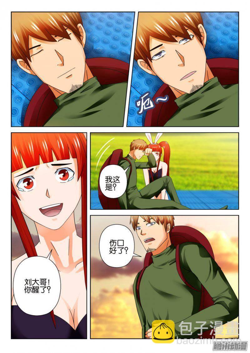 第267回-第267话