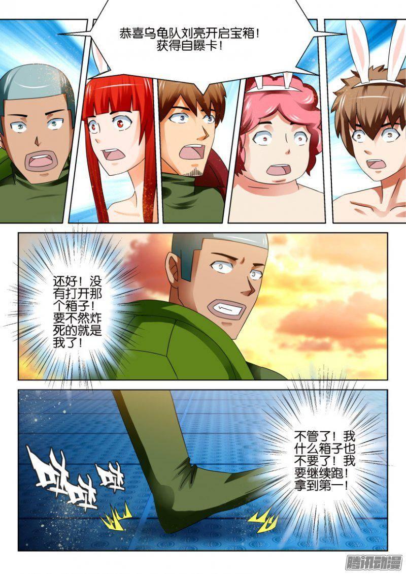 第267回-第267话