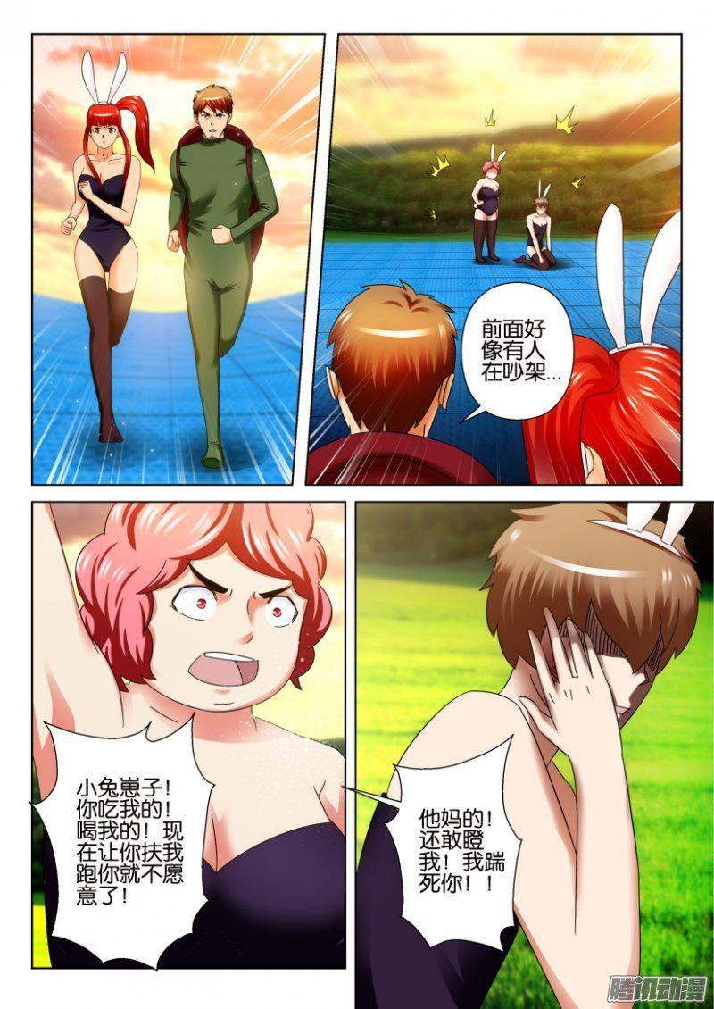 第267回-第267话