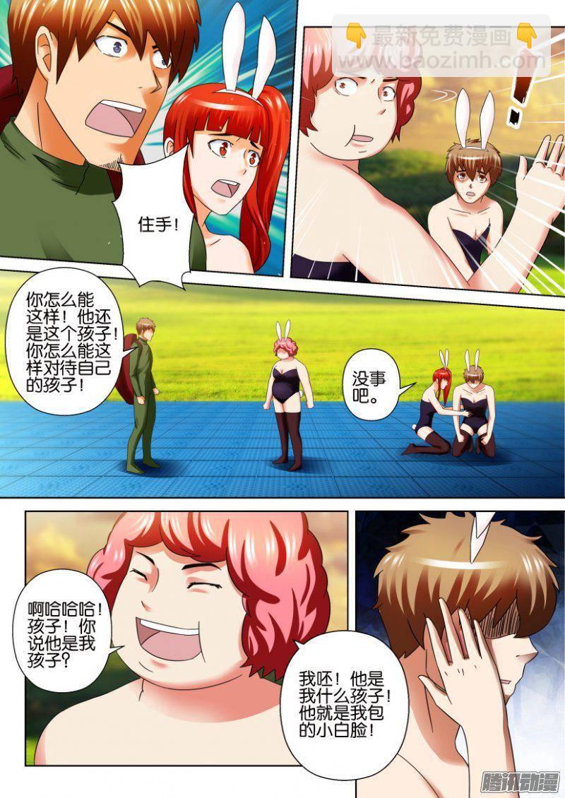 第267回-第267话